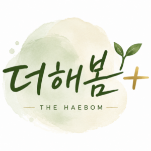 더해봄+
